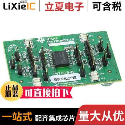ISO7821LLSEVM开发板 〔EVAL BOARD FOR ISO7821LLS 〕