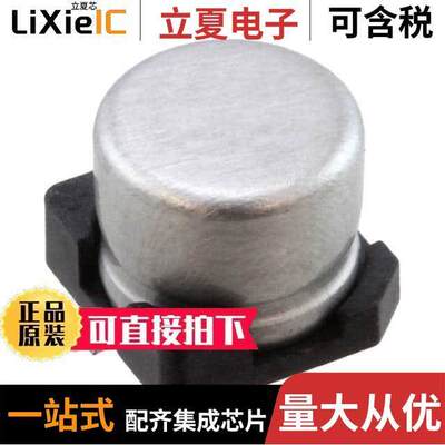 UZP1E3R3MCL1GB电容 〔CAP ALUM 3.3UF 20% 25V SMD 〕