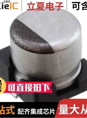 UZG1H3R3MCL1GB电容 〔CAP ALUM 3.3UF 20% 50V SMD 〕