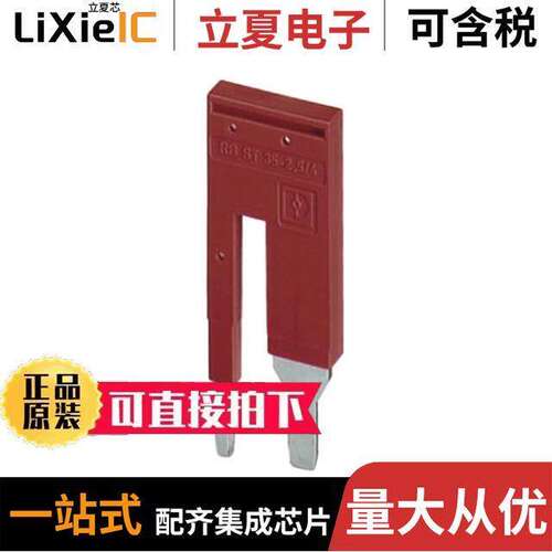 3030899连接器 〔JUMPER TERM BLK 2POS FLAT PIN 〕