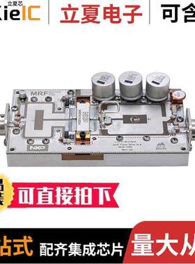 MRFX1K80H-88MHZ射频 〔MRFX1K80H REF BRD 108MHZ 1600W 〕