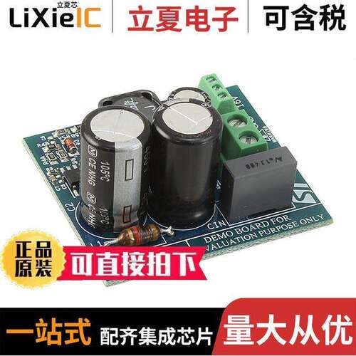 STEVAL-ISA116V1开发板 〔BOARD DEMO 5W 2OUTPUT VIPER26LD 〕