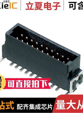 M55-7002042R连接器 〔CONN HEADER SMD 20POS 1.27MM 〕
