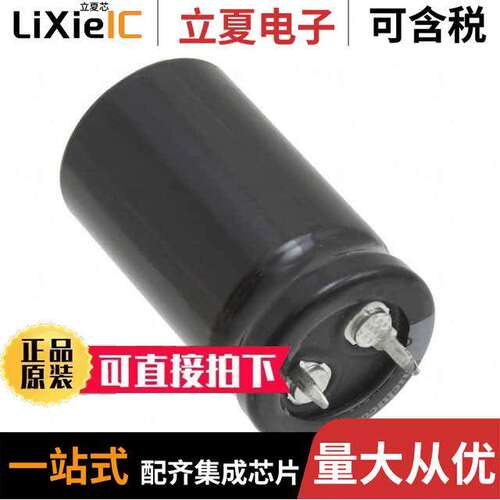 LGU1J472MELC电容 〔CAP ALUM 4700UF 20% 63V SNAP 〕