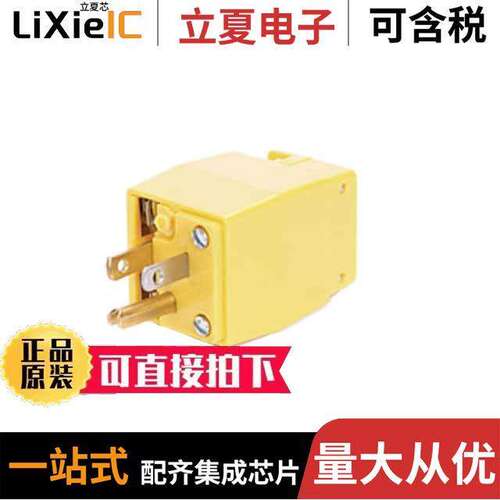 1301440014连接器 〔PWR ENT PLUG NEMA5-15 STR SCREW 〕