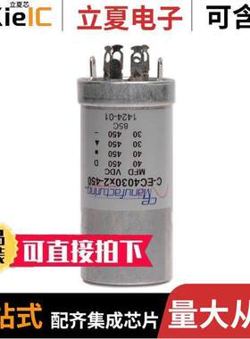 CP-CE-40X2-30X2-450V null TubeDepot