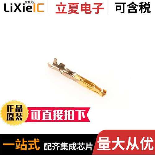 HR30-SC-111连接器 〔CONTACT SO【ET 26-30AWG CRIMP 〕