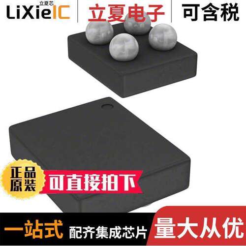 电子元器件芯片原装快速发货