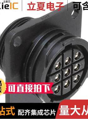 1-213826-1连接器 〔CONN RCPT FMALE 9POS TIN SOLDER 〕