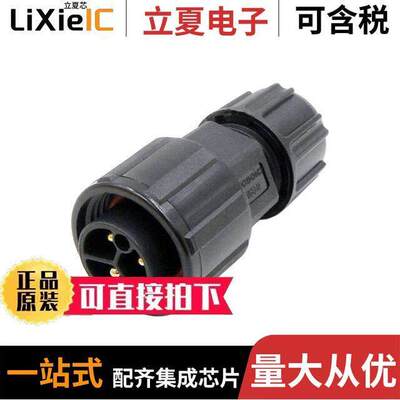23003111-02连接器 〔MIDDLE SERIES 3PIN MALE PLUG WIT 〕