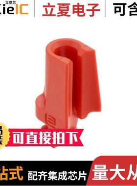 09140009991连接器 〔HAN-MODULAR GUARD (GUIDING), RED 〕
