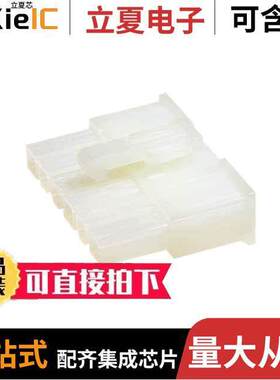 0039014060连接器 〔CONN RCPT HSG 6POS 4.20MM 〕