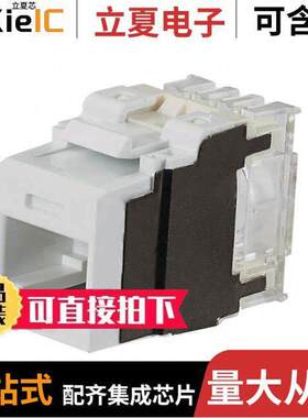 NK6X88MWH-Q连接器 〔NETKEY CAT6A PUNCHDOWN JA【 MODU 〕