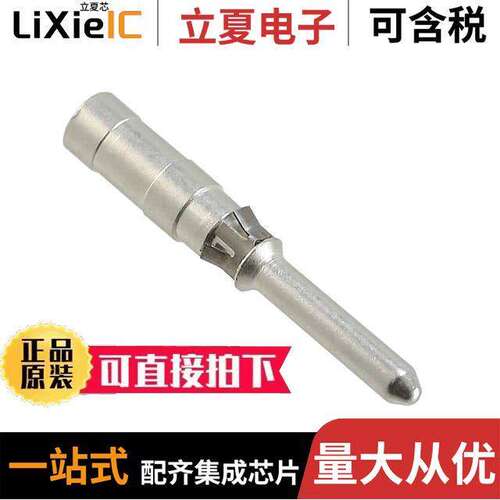 1987280-2连接器 〔CONN PIN CONTACT 12AWG SILVER 〕