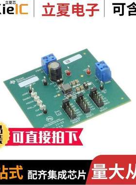 TPSM84424EVM-013开发板 〔EVALUATION MODULE 〕