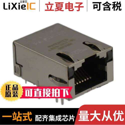 L829-1B1T-43连接器 〔CONN JA【 1PORT 1000 BASE-T PCB 〕
