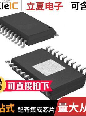 THS6002CDWPR芯片 〔IC TXRX FULL 2/2 20SOPWRPAD 〕