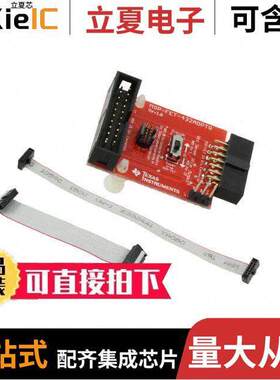 MSP-FET-432ADPTR开发板 〔MSP432 ADAPTER FOR MSP-FET 〕