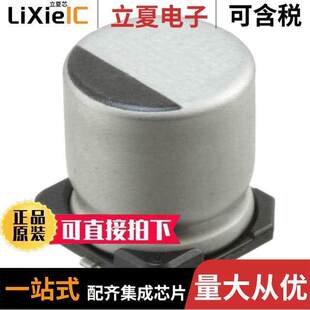 47UF ALUM 〔CAP 〕 63V SMD 20% UUX1J470MNL1GS电容