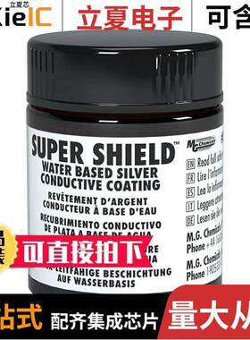 842WB-15ML射频 〔RF EMI LIQUID SILVR COND COATING 〕