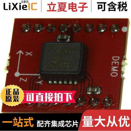 SCA830-D07-PCB开发板 〔EVAL BOARD INCLINOMETER Y-AXIS 〕