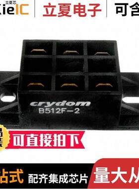 B512F-2分立半导体产品 〔MOD DIODE SCR 25A 240VAC ISO QC 〕
