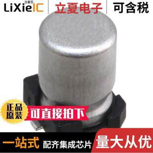 0.47UF ALUM 〔CAP 〕 50V SMD 20% UUP1HR47MCL1GS电容