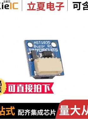 AST1035开发板 〔BUZZER WIRELING 〕