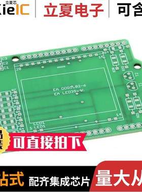 EA PCBARDDOG1701开发板 〔ARDUINOSHIELD / PCB 1701 〕