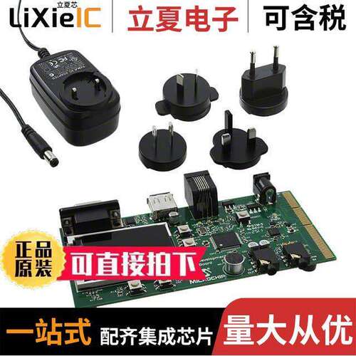 DM182017-1射频 〔KIT DEV REMOTE CONTROL 433.92MHZ 〕