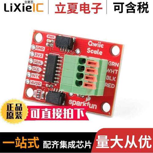 SEN-15242开发板 〔SPARKFUN QWIIC SCALE - NAU7802 〕