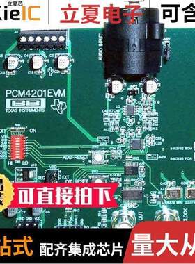 PCM4201EVM开发板 〔EVALUATION MODULE FOR PCM4201 〕