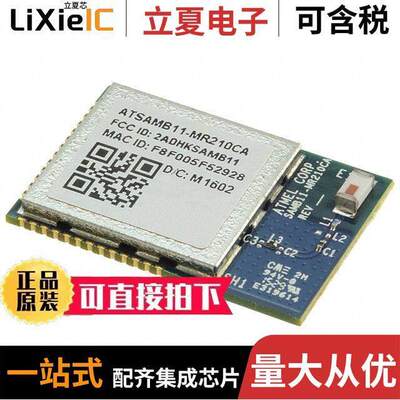 ATSAMB11-MR210CA射频 〔RX TXRX MOD BLUETOOTH CHIP SMD 〕