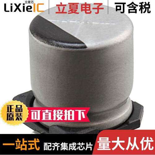 UUA1V101MNL1GS电容 〔CAP ALUM 100UF 20% 35V SMD 〕