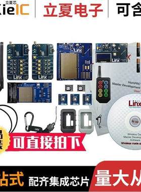 MDEV-868-PRC射频 〔HUMPRC MASTER DEVELOPMENT SYSTEM 〕