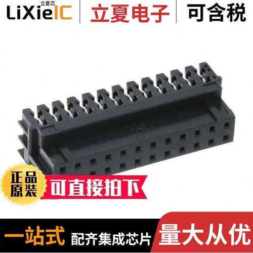 DF11-24DS-2R26(05)连接器 〔CONN RCPT 24POS IDC 26AWG TIN 〕