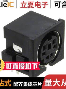 MD-60S连接器 〔CONN RCPT FMALE MINI DIN 6P SLDR 〕