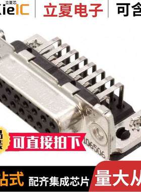 1-106506-2连接器 〔CONN D-SUB RCPT 15POS R/A SOLDER 〕