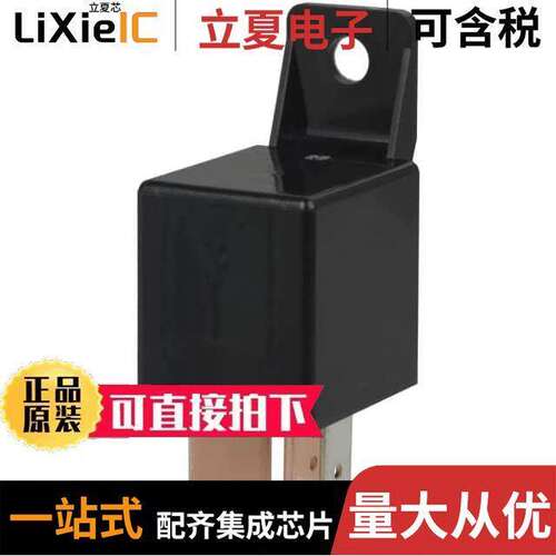 CB1AH-R-M-12V继电器 〔RELAY AUTOMOTIVE SPST 70A 12V 〕