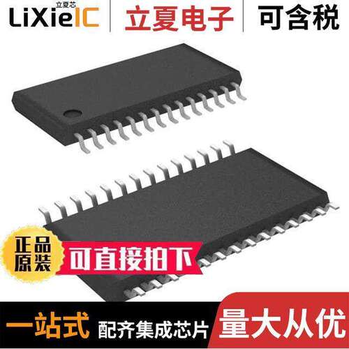 AT97SC3204T-U2A1B-10芯片 〔IC CRYPTO TPM TWI 28TSSOP 〕