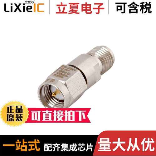 M3933/25-84N射频 〔RF ATTENUATOR 16DB 50OHM SMA 〕