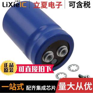 〔CAP SCREW ALUM 16V 〕 18000UF E36D160LPN183TA41M电容