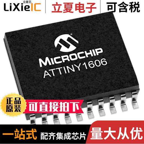ATTINY1606-SNR芯片 〔20MHZ 16KB SOIC20 IND 105C GREEN 〕