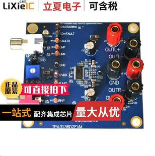 TPA3136D2EVM开发板 〔EVAL BOARD FOR TPA3136D2 〕