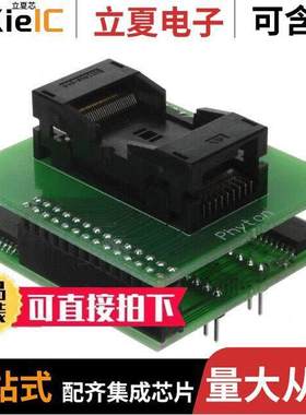 AE-TS56-16AM开发板 〔ADAPTER SO【ET 56-TSOP TO 40-DIP 〕