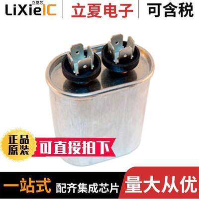 MRC370V2电容 〔CAP-MOTOR RUN 2MFD 370VAC 〕