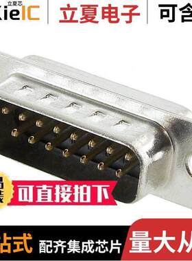 A-DS 15 LL/Z连接器 〔CONN D-SUB PLUG 15POS SLDR CUP 〕