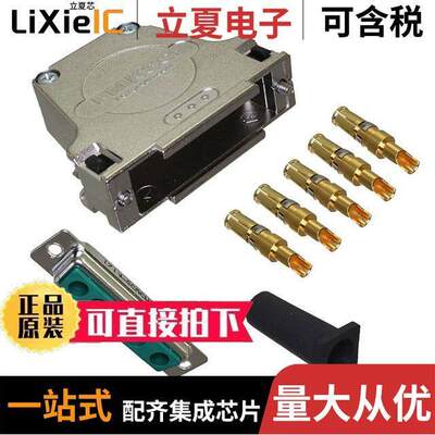 1731140090连接器 〔FCT CONNECTOR HOOD KIT 〕