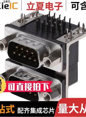 L17H1110131连接器 〔CONN D-SUB PLUG 9POS R/A SLDR 〕