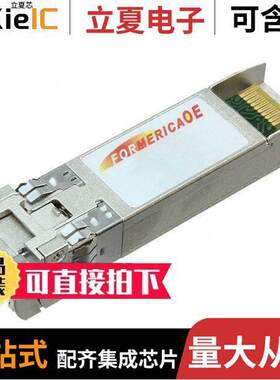 TAS-A1EH1-8AQ光电元件 〔SFP28, 25GBASE-SR, 100M, 0 70DEG 〕